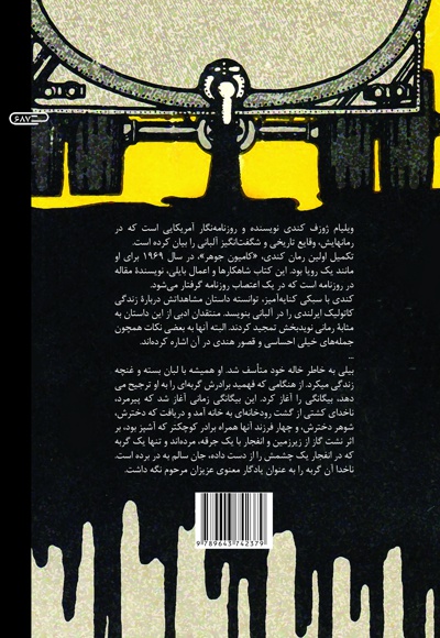 کامیون جوهر